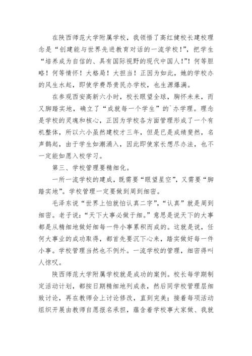 2023年国培计划培训心得体会600字(14篇).docx
