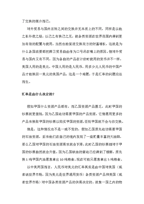 史上最简单易懂外汇知识