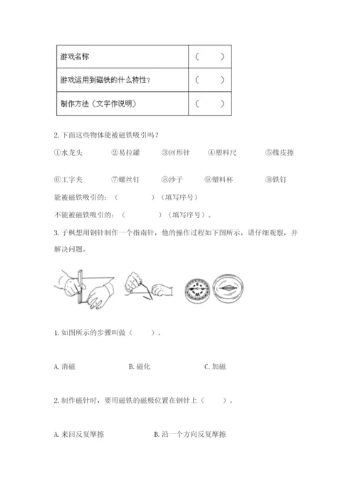 教科版二年级下册科学期末测试卷（夺冠系列）.docx