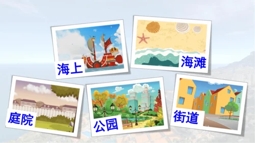第19课 《海滨小城》  课件