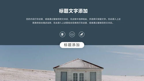 深蓝极简圆形几何创意项目策划PPT