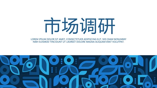 蓝色科技网络信息化科技产品介绍动态PPT