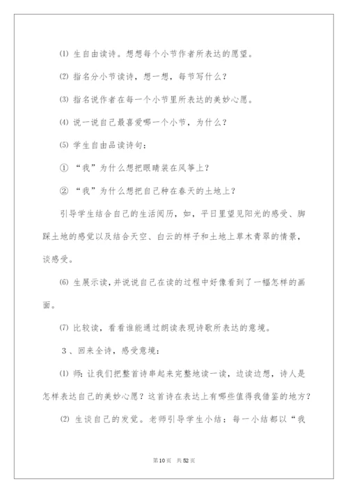 2022《儿童诗》教学设计_1.docx