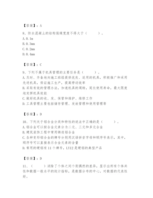 2024年材料员之材料员基础知识题库精品（能力提升）.docx