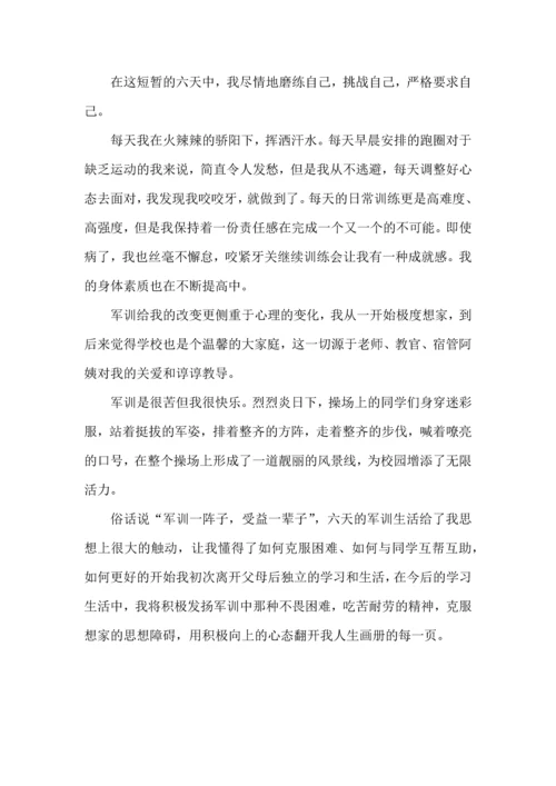 初中军训结束心得体会 (2).docx