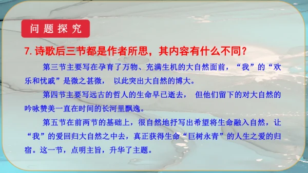 6《我看》课件