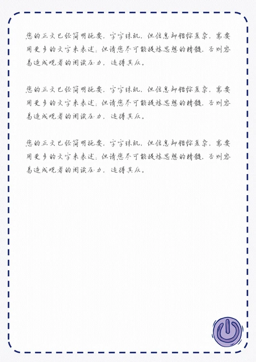 简约风假期每日学习计划规划表