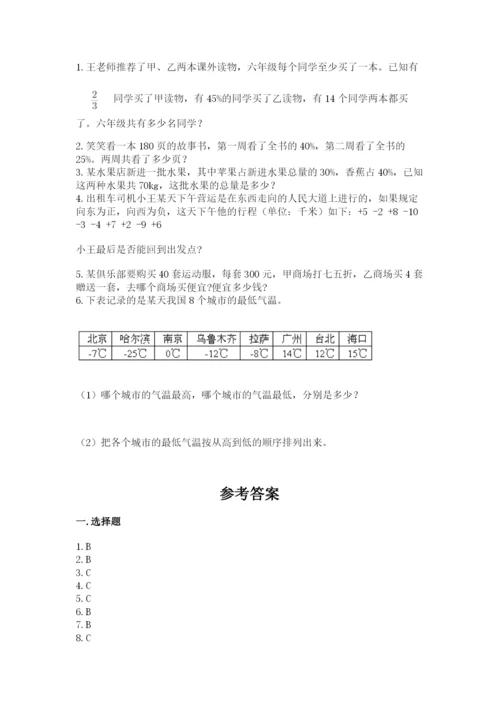 北师大版六年级下册数学 期末检测卷【精品】.docx