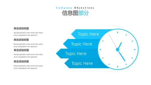 蓝色简洁风格公司简介商务通用PPT模板