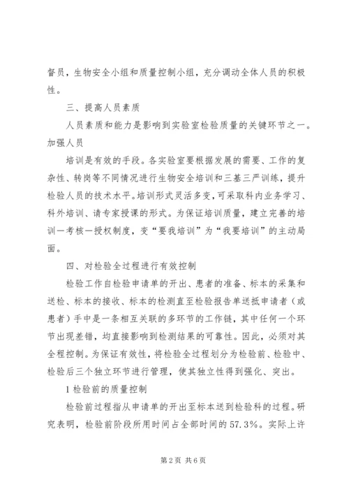 检验科XX年质控计划.docx