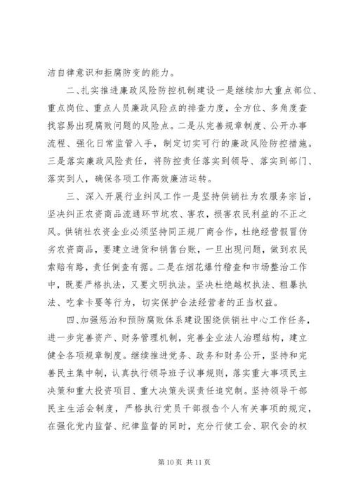 纪检监察优化安排两篇.docx