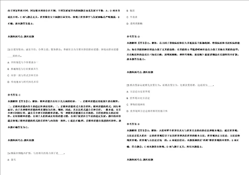 2021年12月广东惠州龙门县平陵街道招考聘用村民小组长储备人选冲刺卷含答案附详解第005期