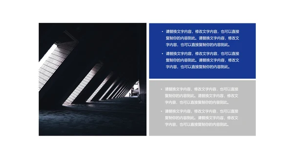 蓝色商务总结汇报PPT模板