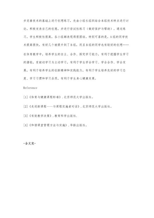改变学习方式-提高学习兴趣.docx