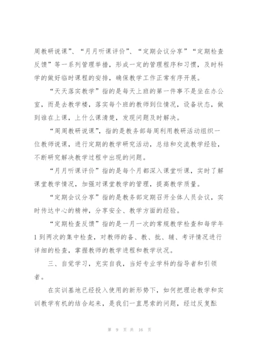 教师岗位个人述职报告.docx