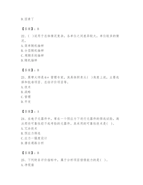 2024年设备监理师之质量投资进度控制题库及1套完整答案.docx