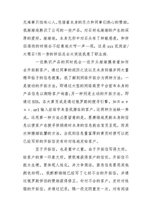 月度工作总结 1