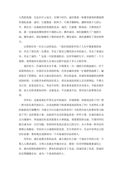 初中学生班会演讲稿.docx