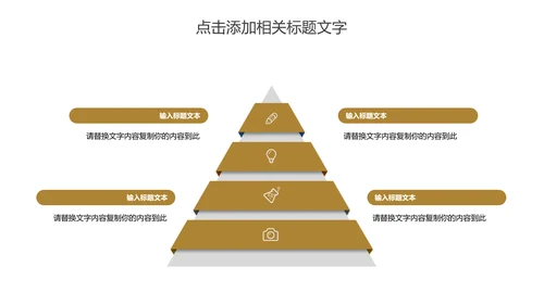简约金融投资理财年终报告PPT模板