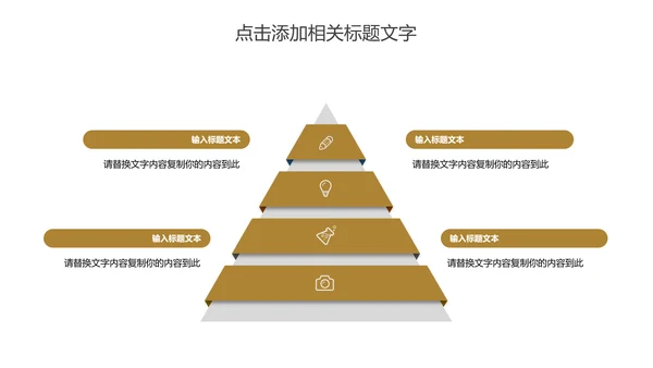 简约金融投资理财年终报告PPT模板