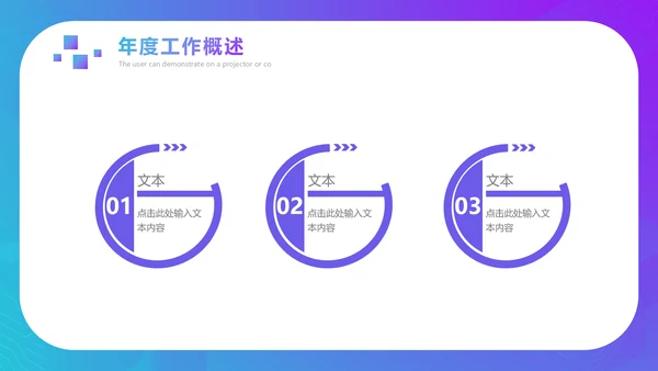2.5D立体安全生产月培训课件通用PPT模板