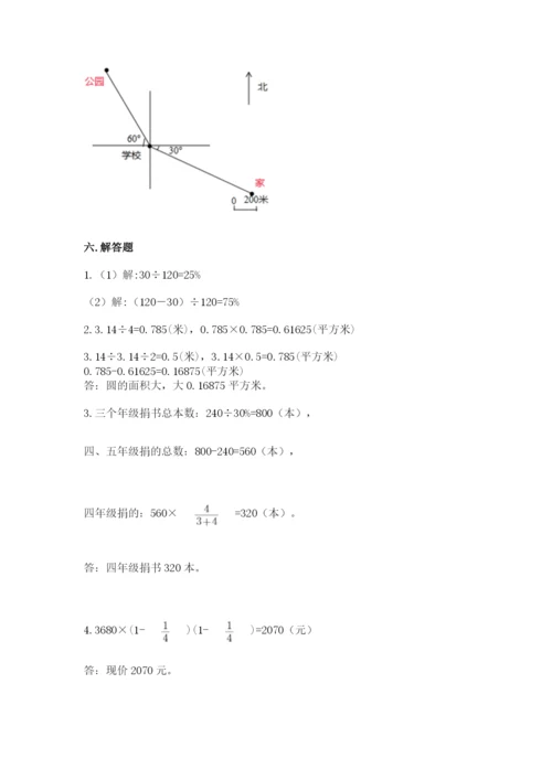 2022六年级上册数学期末考试试卷含答案（培优）.docx