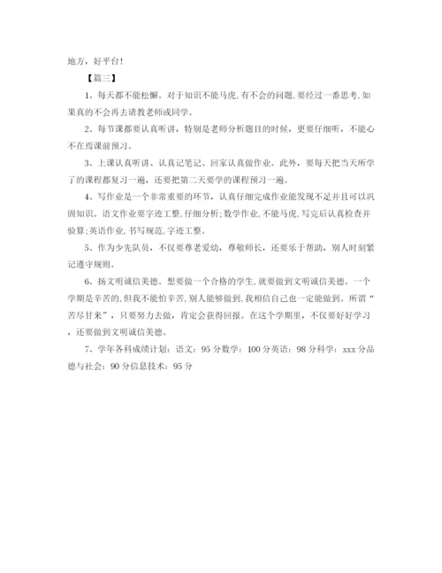 精编之一年级新学期学习计划模板.docx