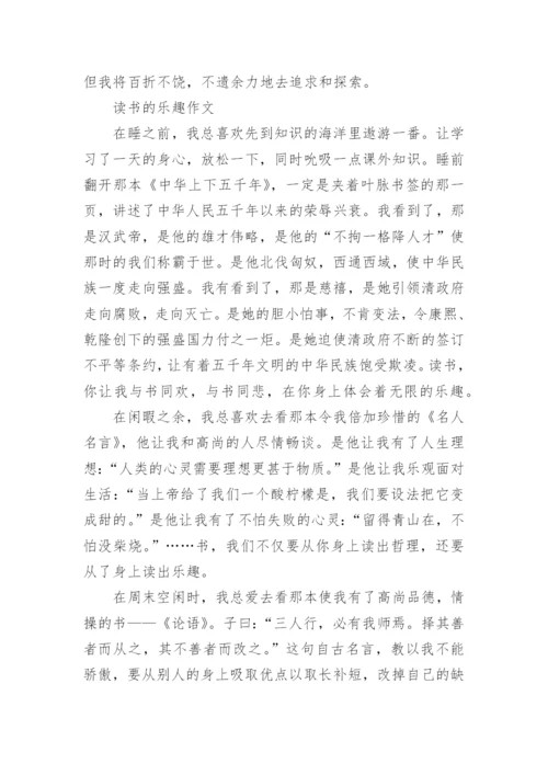 以不要死读书为话题的议论文精编.docx