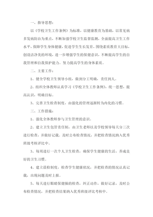学校教育工作计划.docx