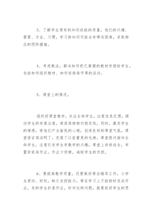 教师年度工作总结.docx