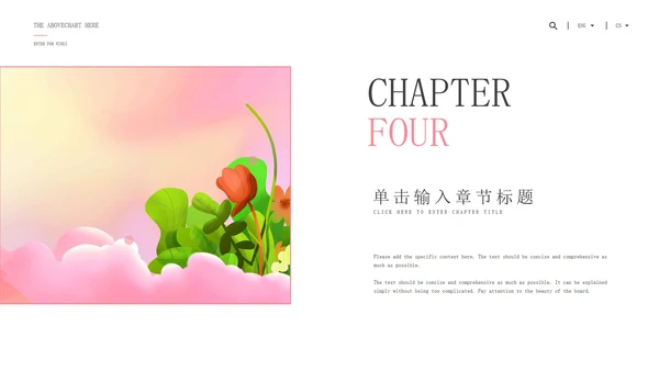 粉色小清新花卉主题教育PPT模板