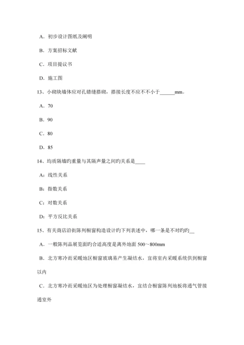 2023年重庆省一级建筑师建筑结构常见建筑结构体系模拟试题.docx