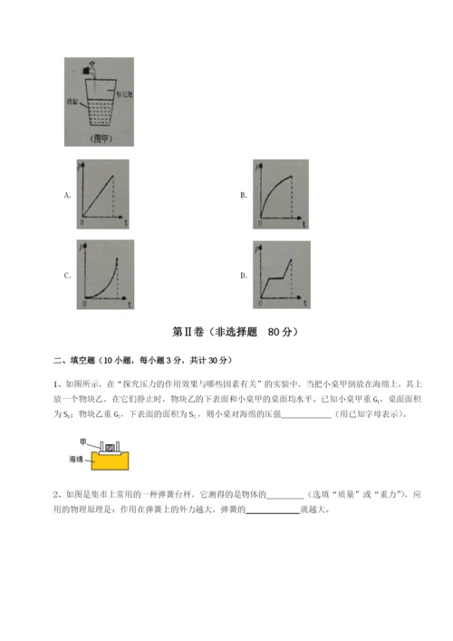 强化训练西安交通大学附属中学分校物理八年级下册期末考试专题训练练习题（含答案详解）.docx
