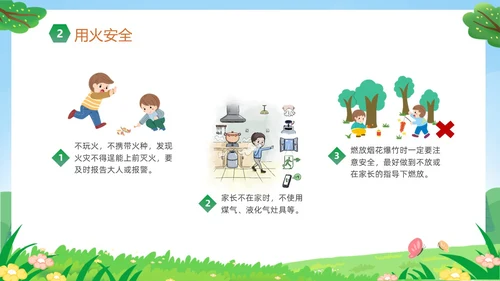 绿色卡通儿童小学生暑假安全教育主题班会PPT