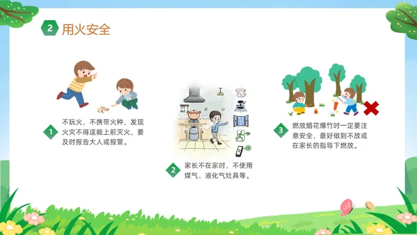 绿色卡通儿童小学生暑假安全教育主题班会PPT