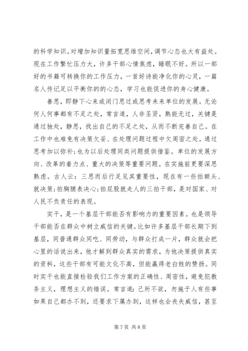 党支部理论学习心得.docx