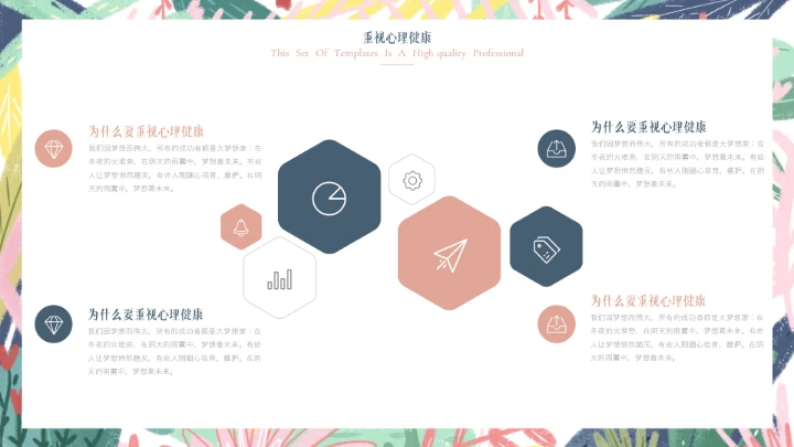 大学生心理健康教育