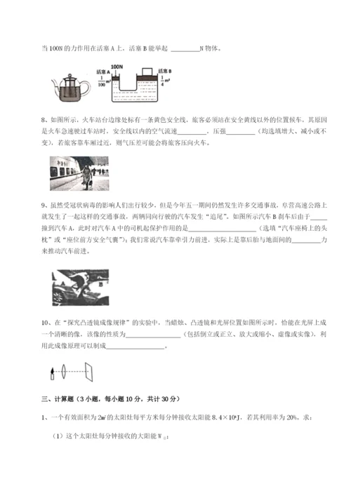 滚动提升练习广东茂名市高州中学物理八年级下册期末考试专项测评B卷（详解版）.docx
