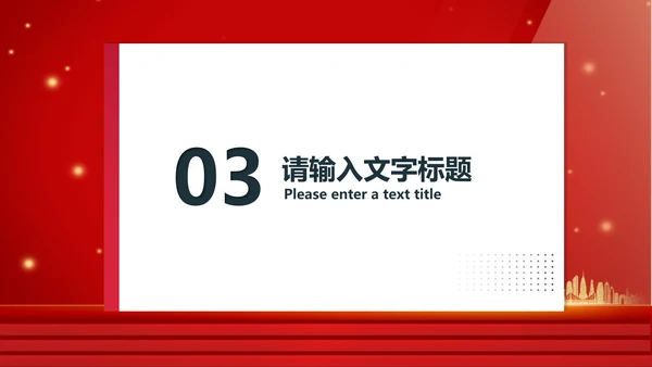 红色中小学生国家安全教育主题教育PPT模板