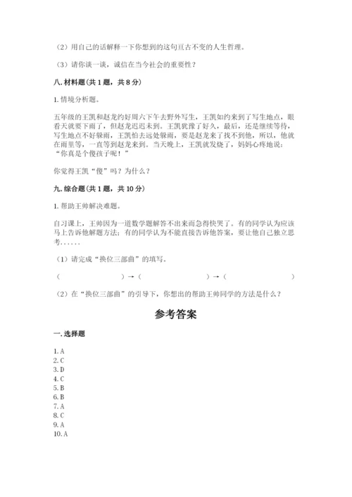 五年级上册道德与法治第四单元骄人祖先 灿烂文化测试卷含答案（基础题）.docx