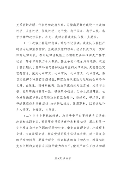 副县长信访工作讲话材料.docx