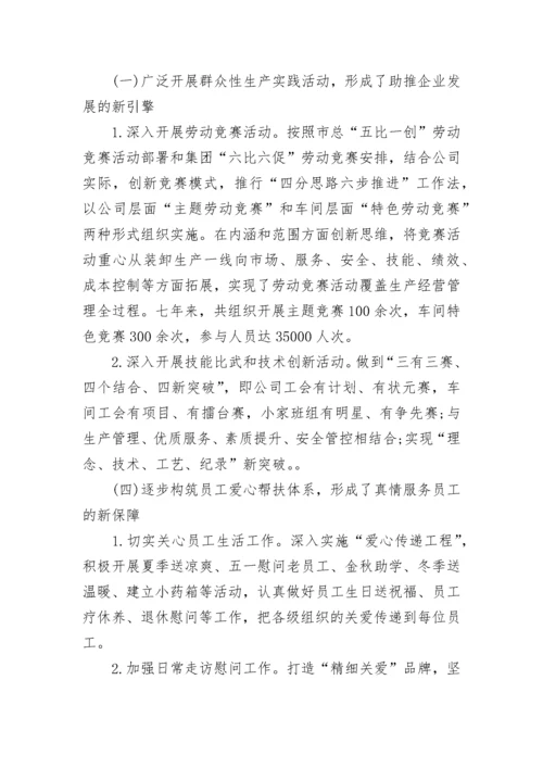 工会会员代表大会发言稿.docx