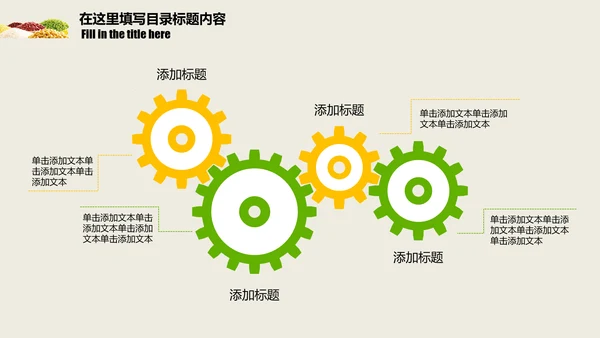 养生之道养生粥品动态PPT