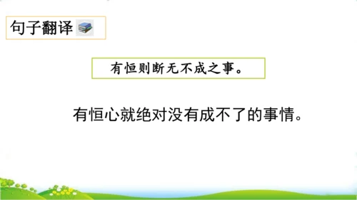 25 古人谈读书一、二课时   课件