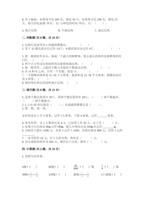 小升初六年级期末试卷可打印.docx