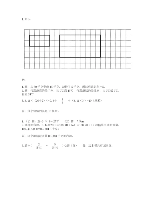 小学毕业班数学检测卷含答案（培优b卷）.docx