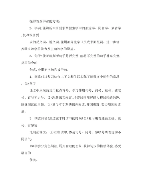 最新语文老师年度工作计划语文教师个人年度计划(8篇)