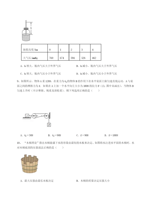 小卷练透四川德阳外国语学校物理八年级下册期末考试章节测评试卷（解析版含答案）.docx
