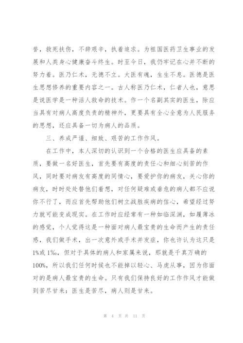 外科住院医师述职报告.docx