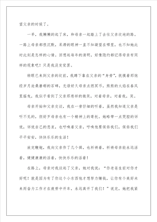 2023父亲初二作文15篇